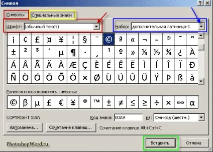 Вставка символів і формул в документ microsoft office word 2007