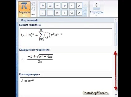 Вставка символів і формул в документ microsoft office word 2007