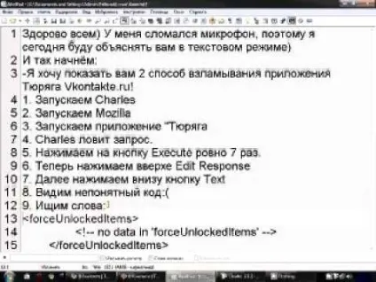 Злом гри при помочи charles (Charles Візуально можна зламати) Злом гри при помочи charles