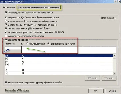 Вставка символів і формул в документ microsoft office word 2007