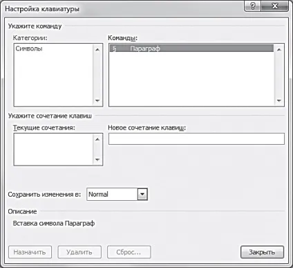 Введення символів і спеціальних знаків в microsoft word 2010 microsoft office для жінок (символів) Введення символів і спеціальних знаків в microsoft word 2010 microsoft office для жінок