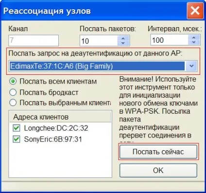 Злом wi fi (спосіб №2) - комп'ютерний форум