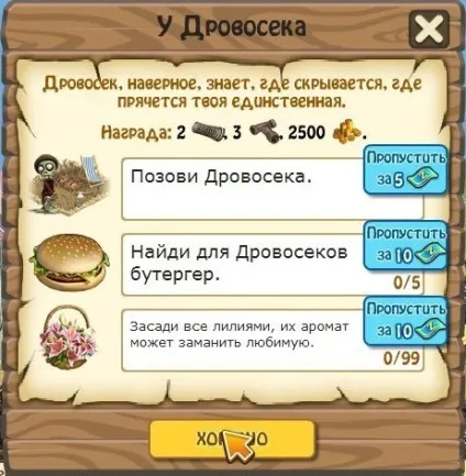 Злом додатки в контакті королі рингу (рингу) Злом додатки в контакті королі рингу