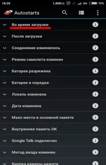 Web master, як відключити автозапуск додатків на андроїд (типи сайтів) Web master, як відключити автозапуск додатків на андроїд