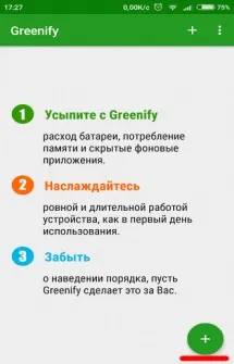 Web master, як відключити автозапуск додатків на андроїд (підвищення тиц і pr) Web master, як відключити автозапуск додатків на андроїд