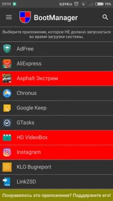 Web master, як відключити автозапуск додатків на андроїд (web-дизайн та html) Web master, як відключити автозапуск додатків на андроїд