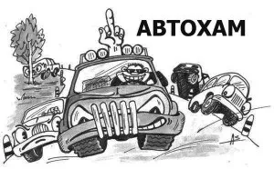 Я розповім - про те, як воно мені за кермом (кермом) Я розповім - про те, як воно мені за кермом