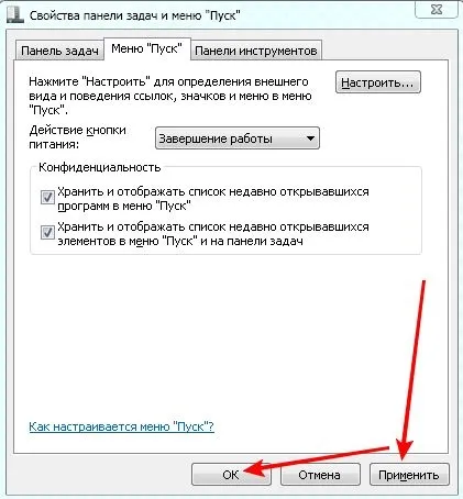 Windows 7 поміщаємо недавні місця в меню пуск (меню) Windows 7 поміщаємо недавні місця в меню пуск