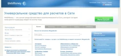 Webmoney purse