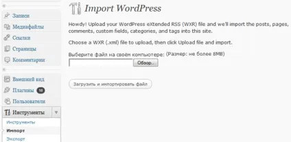 Wordpress імпорт записів, рубрик і тегів за допомогою wordpress importer