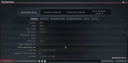 War thunder скидання налаштувань