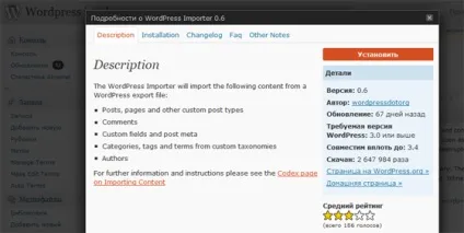 Wordpress імпорт записів, рубрик і тегів за допомогою wordpress importer