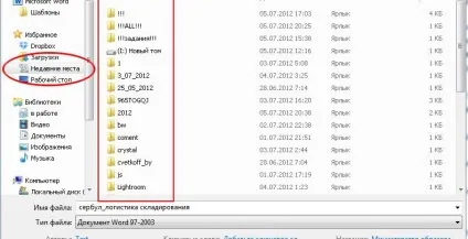 Windows 7 поміщаємо недавні місця в меню пуск (місця) Windows 7 поміщаємо недавні місця в меню пуск