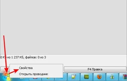 Windows 7 поміщаємо недавні місця в меню пуск (недавні) Windows 7 поміщаємо недавні місця в меню пуск