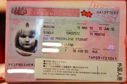 Японська віза в паспорті що є що (віза) Японська віза в паспорті що є що