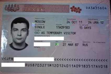 Японська віза в паспорті що є що (є) Японська віза в паспорті що є що