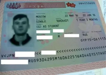 Японська віза в паспорті що є що (японська) Японська віза в паспорті що є що