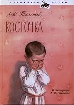 Завдання 2 по осмисленого читання (було світлиці втримався схопив) Завдання 2 по осмисленого читання