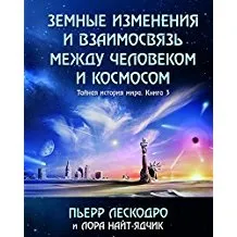 Загадки погодних змін