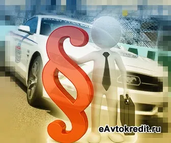 Забирають чи ПТС при оформленні автокредиту причини, наслідки (автокредиту) Забирають чи ПТС при оформленні автокредиту причини, наслідки