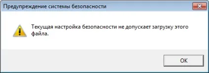 Завантаження skype заблокована (безпеки) Завантаження skype заблокована