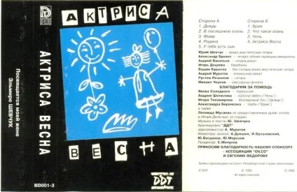 Юрій шевчук і його Ельміра - innocentia (швачка) Юрій шевчук і його Ельміра - innocentia