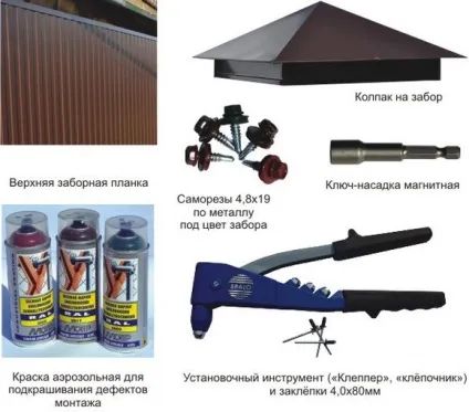 Огорожа з профлиста