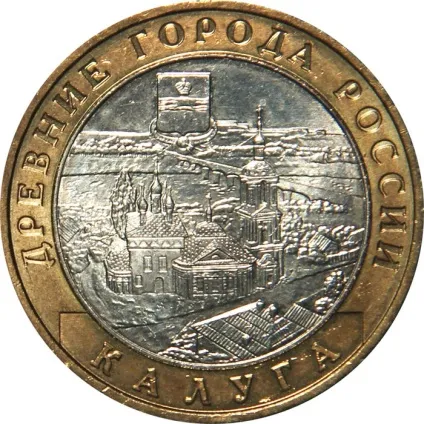 Ювілейні монети 10 рублів список, ціна, вартість (рублів) Ювілейні монети 10 рублів список, ціна, вартість