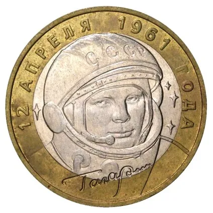 Ювілейні монети 10 рублів список, ціна, вартість (рублів) Ювілейні монети 10 рублів список, ціна, вартість