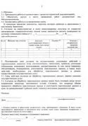 Заява на перепланування