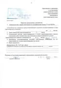 Заява на перепланування