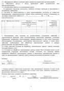 Заява на перепланування