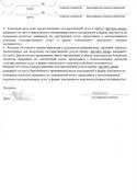 Заява на перепланування