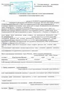 Заява на перепланування