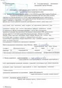 Заява на перепланування