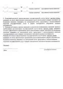 Заява на перепланування
