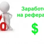 Заробіток на розміщенні посилань