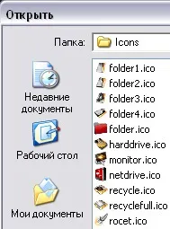 Заміна стандартних іконок дисків в windows xp