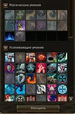 Заточка Скіл - lineage 2