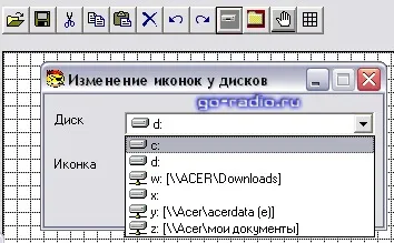 Заміна стандартних іконок дисків в windows xp