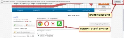 Заробіток на браузері, як заробити на розширеннях для браузера як заробити гроші в (заробити) Заробіток на браузері, як заробити на розширеннях для браузера як заробити гроші в