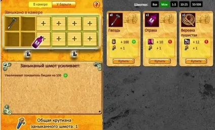 Заниканий шмаття