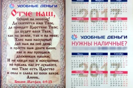 Зао рпц
