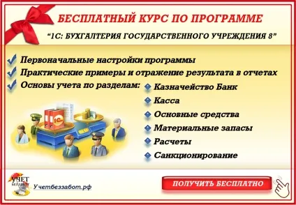 Заявка на касовий витрата »і« касове вибуття »для чого потрібні ці документи - облік без турбот (витрата) Заявка на касовий витрата »і« касове вибуття »для чого потрібні ці документи - облік без турбот