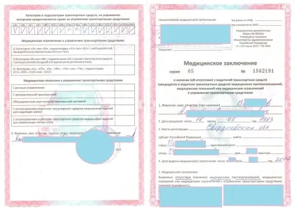 Заміна тракторних прав старого зразка (посвідчень на право управління самохідними машинами), (зразка) Заміна тракторних прав старого зразка (посвідчень на право управління самохідними машинами),