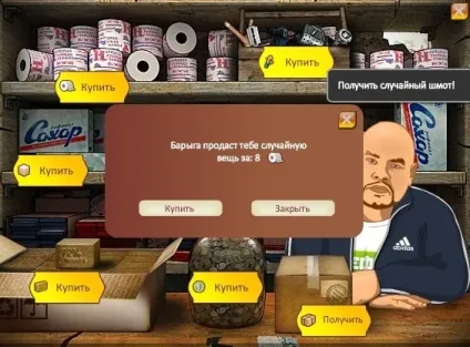 Заниканий шмаття