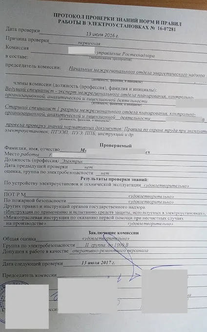 Заміна тракторних прав старого зразка (посвідчень на право управління самохідними машинами), (зразка) Заміна тракторних прав старого зразка (посвідчень на право управління самохідними машинами),