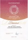 Журнал путнього замітки - інформація про журнал (путнього) Журнал путнього замітки - інформація про журнал