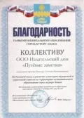 Журнал путнього замітки - інформація про журнал (інформація) Журнал путнього замітки - інформація про журнал