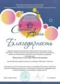 Журнал путнього замітки - інформація про журнал (замітки) Журнал путнього замітки - інформація про журнал